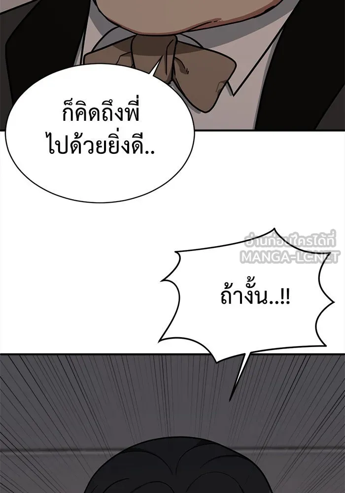 ช่วยเปลี่ยนฉันที ตอนที่ 59. ยอมินซอ 9 รูปที่ 72