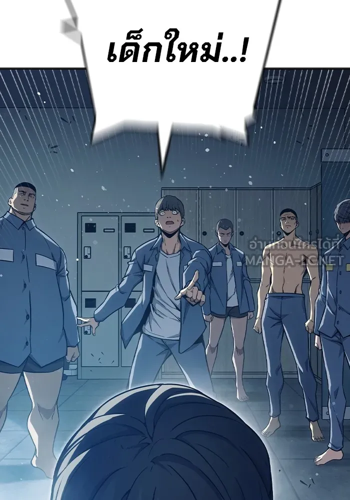 เยาวชนคนคุก ตอนที่ 24 รูปที่ 96