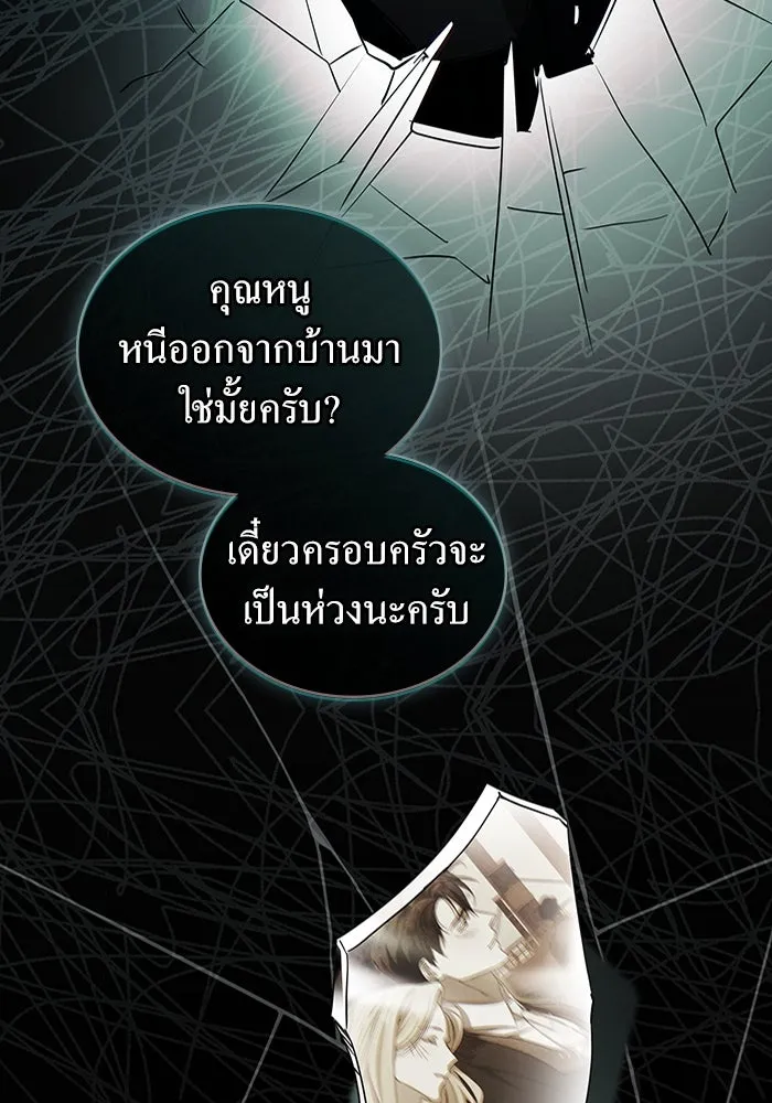 กู้ชีวิตลิขิตท่านเอิร์ล ตอนที่ 58 รูปที่ 82