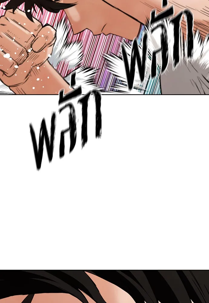 ดรูอิดแห่งสถานีโซล ตอนที่ 15 รูปที่ 70