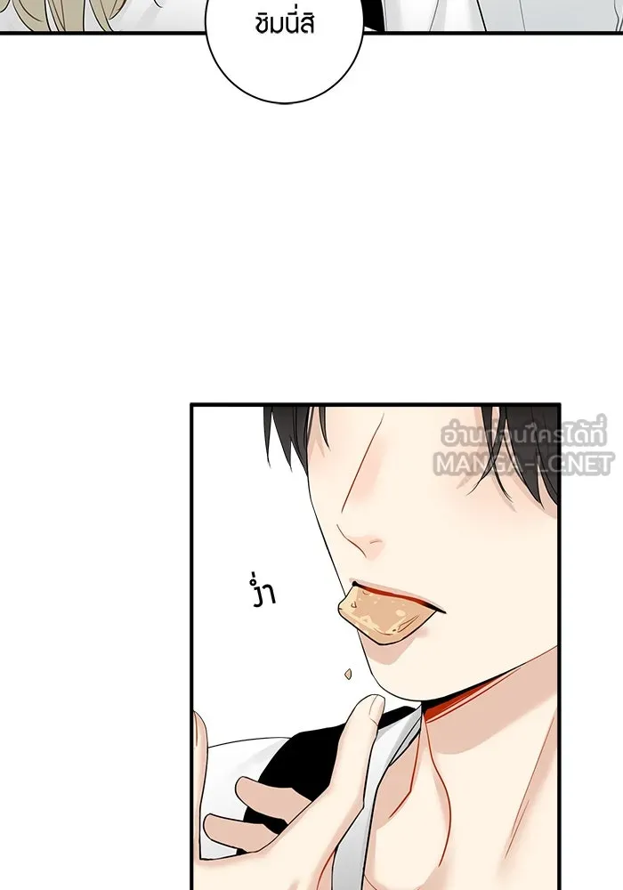 Good Gosh Daddy ตอนที่ 12 เปลี่ยนงาน รูปที่ 24