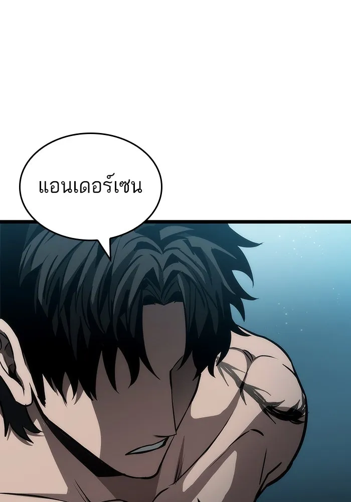 หลังวันสิ้นโลก ตอนที่ 94 รูปที่ 14