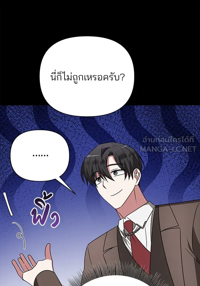 อะคาเดมีนี้เห็นทีจะเจ๊ง ตอนที่ 21 รูปที่ 51