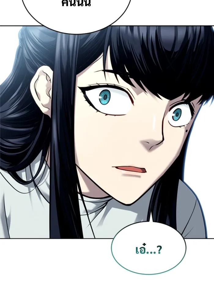 อูเร็ค มาซิโน่ ตอนที่ 28 มาโก 3 รูปที่ 28