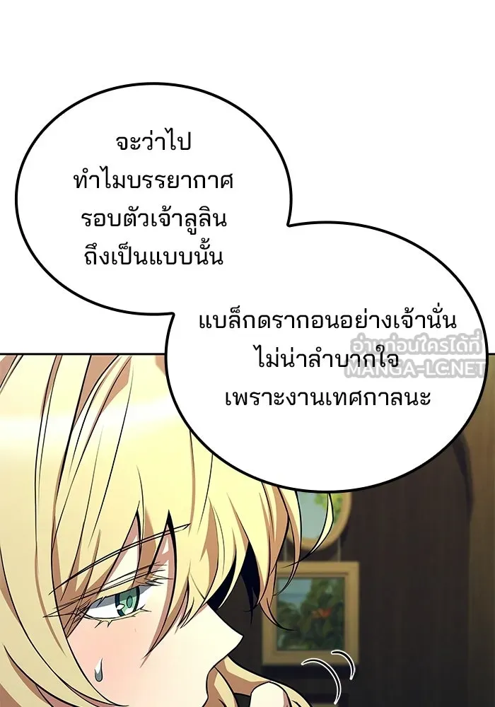 ครัวจอมเวท ตอนที่ 117 รูปที่ 129