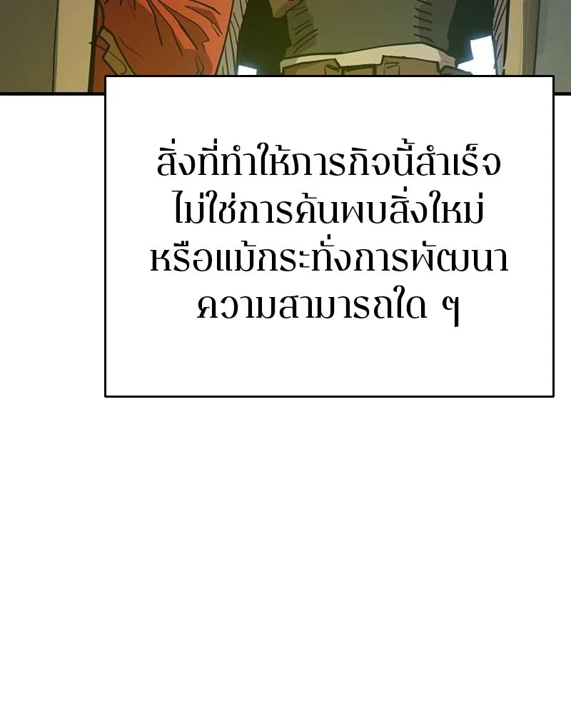 Player ตอนที่ 180 รูปที่ 137