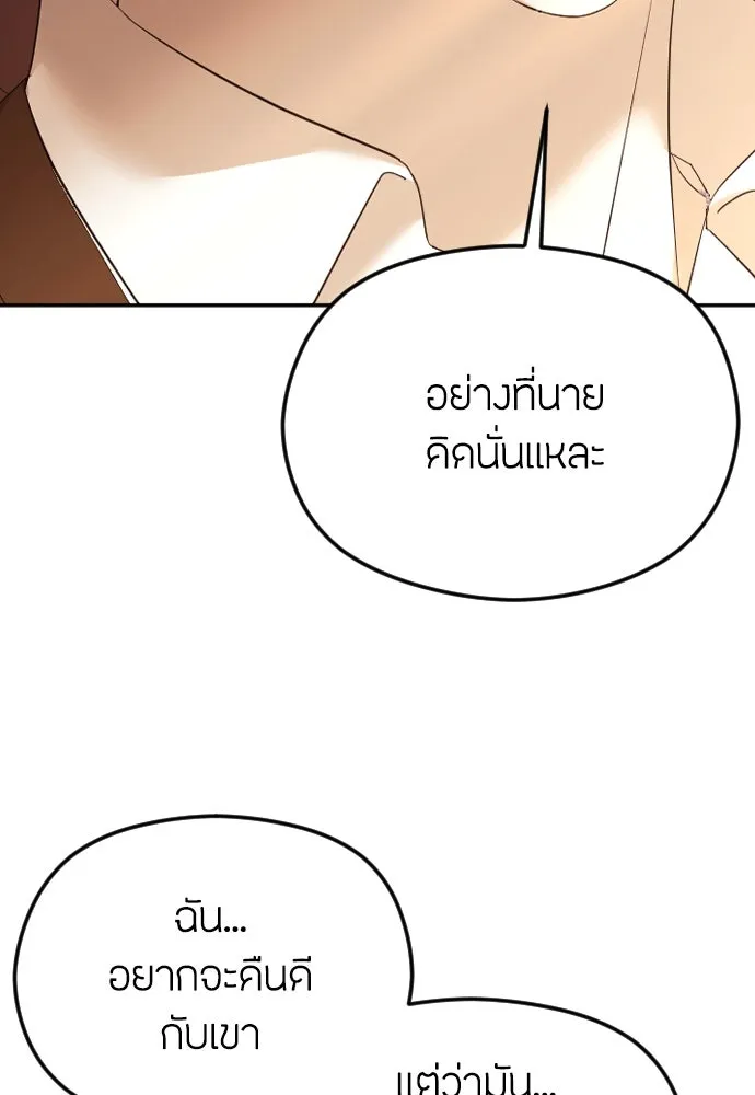 วิธีหนีตายจากนิยายโรคจิต ตอนที่ 35 รูปที่ 127