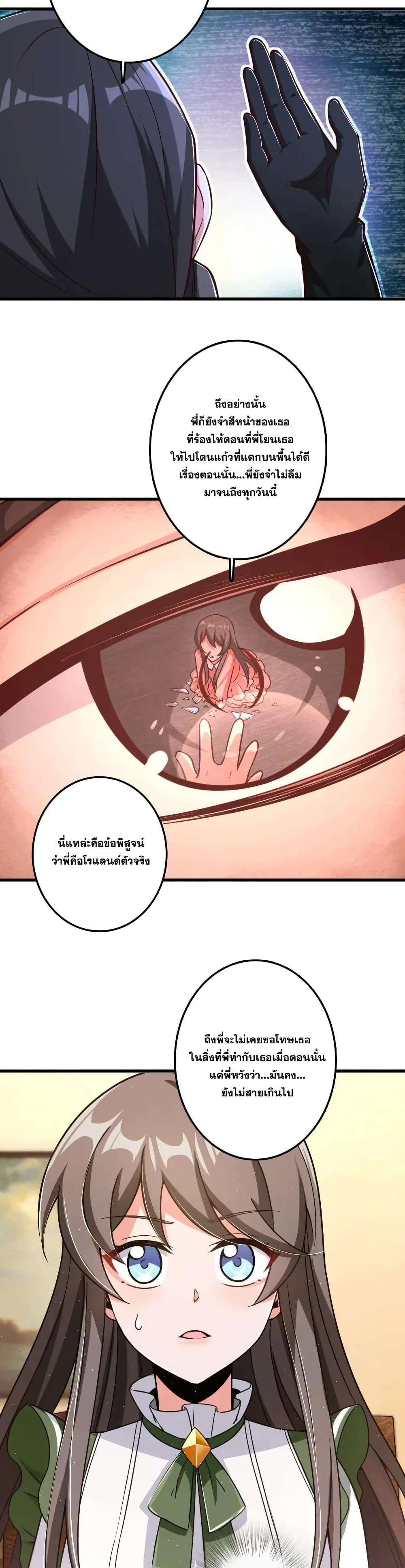 Release That Witch ตอนทื่ 203 รูปที่ 15