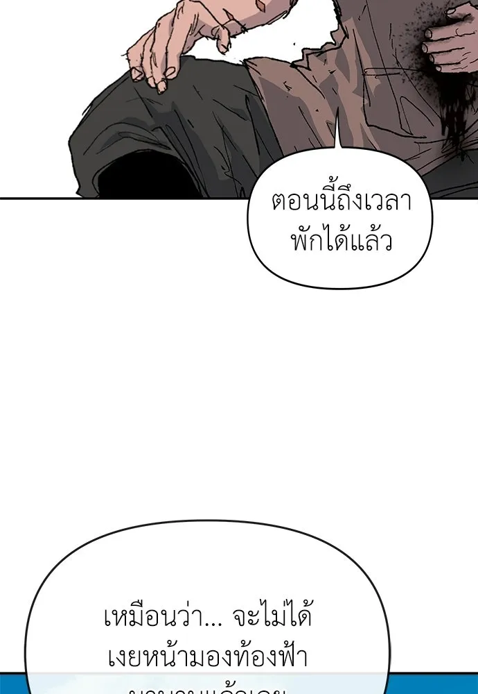 สารสุดท้ายจากโครงกระดูก ตอนที่ 36 รูปที่ 173