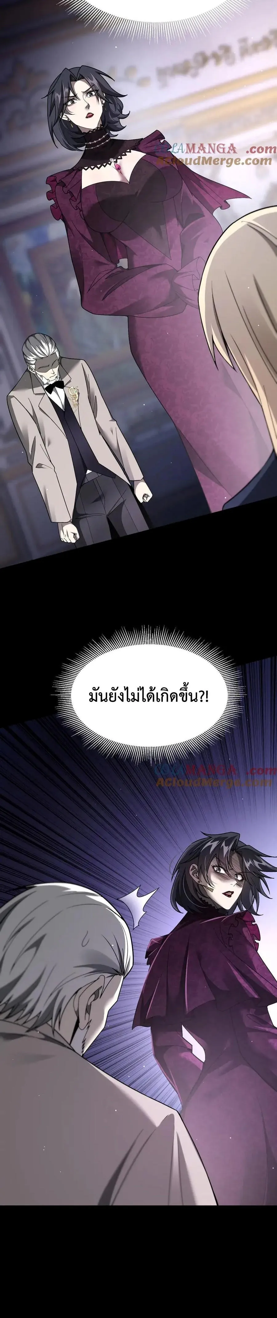 Shadow_s Resurgence การกล_บมาของเงาท_แข_งแกร_งท_ส_ด ตอนที่ ตอนที่ 19 รูปที่ 16