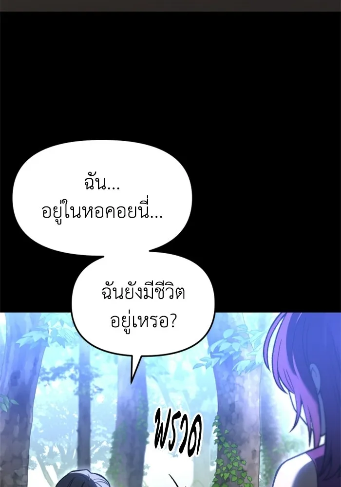 อดีตบอสหอคอย ตอนที่ 30 รูปที่ 26