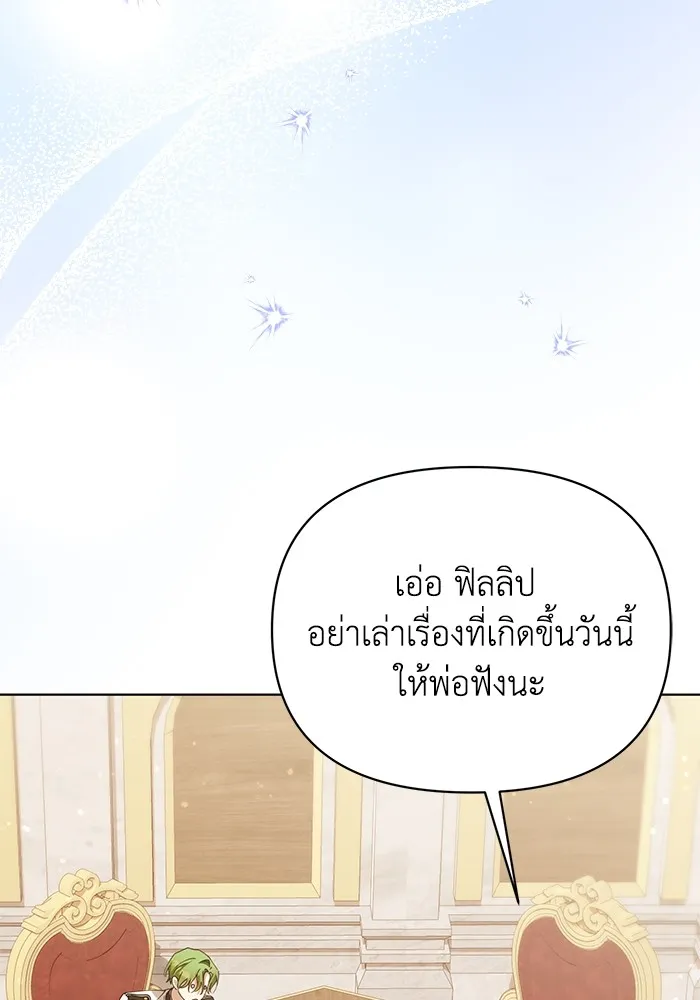 ชีวิตใหม่ในตระกูลมือสังหาร ตอนที่ 30 รูปที่ 26