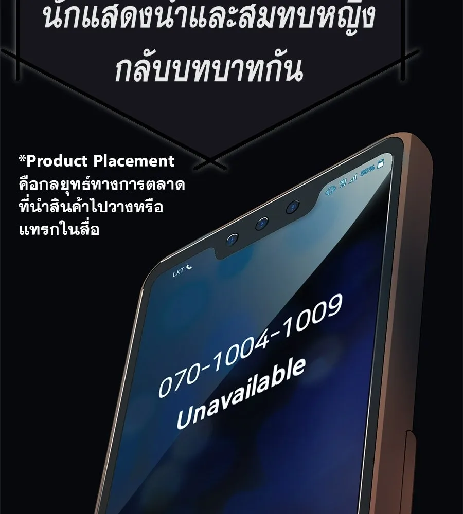 คอลเซ็นเตอร์เปลี่ยนชีวิต ตอนที่ 56 28 สัปดาห์ ดอกไม้ที่เบ่งบานในว รูปที่ 31