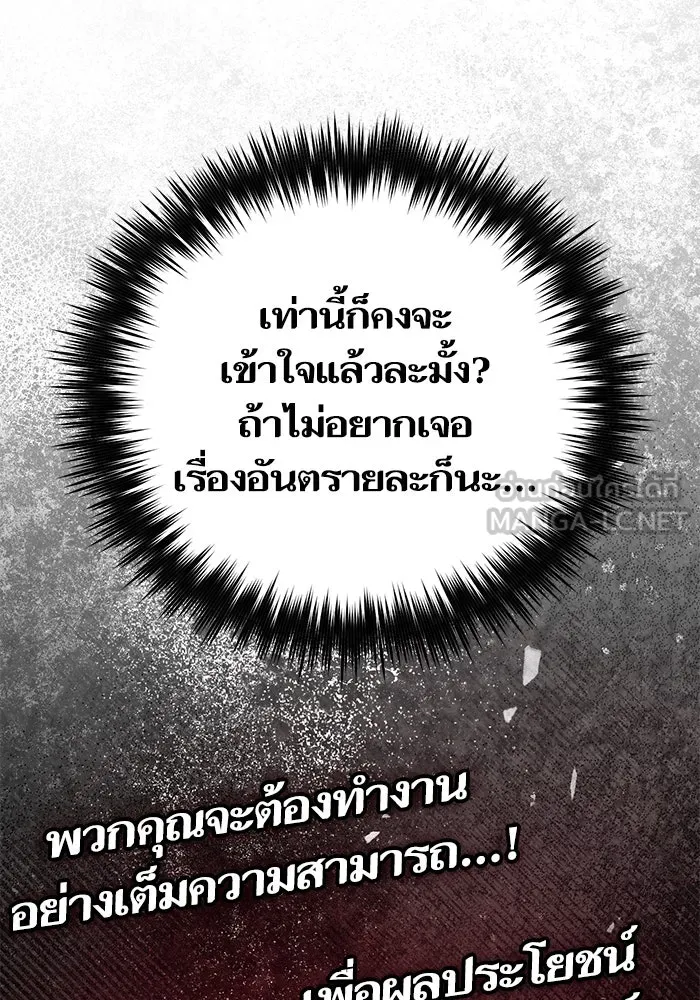 My S-Class Hunters ตอนที่ 136 ปรับเปลี่ยนองค์กรสำเร็จ รูปที่ 105