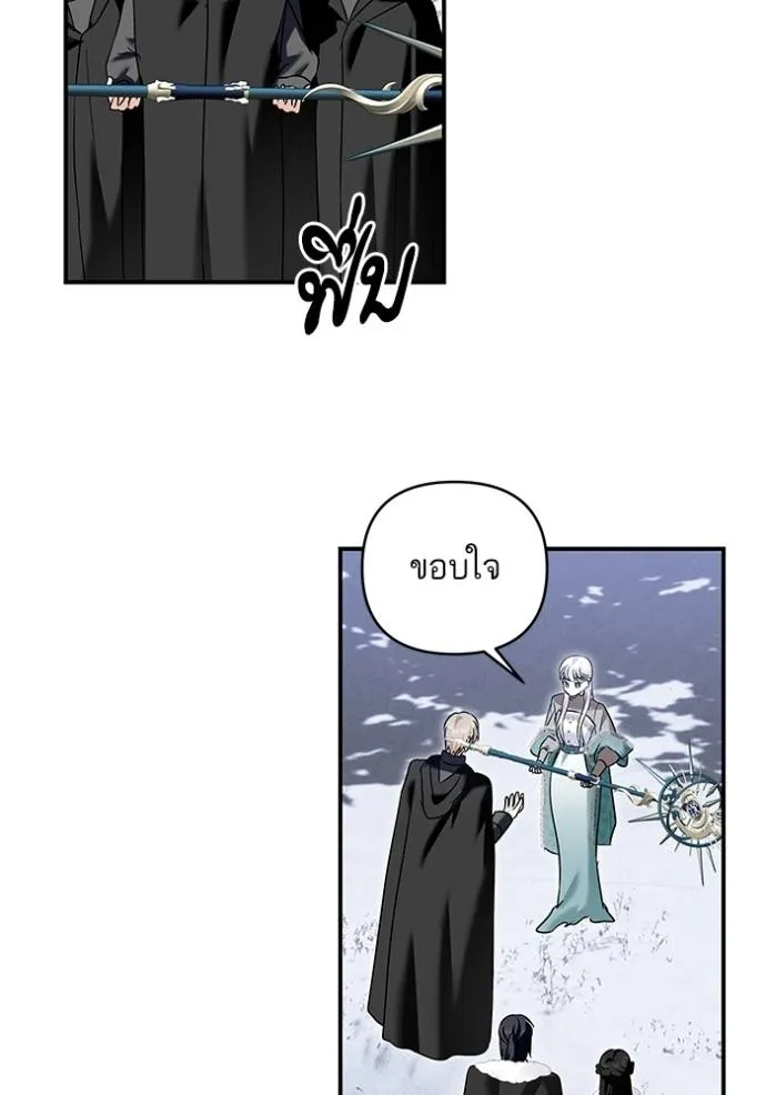 บุตรสาวของดยุกปีศาจ ตอนที่ 170 รูปที่ 46