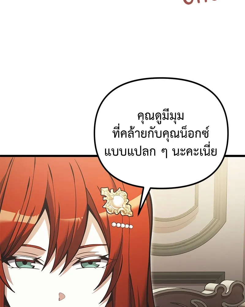 อัศวินดำล่าท้าเวลา ตอนที่ 90 (จบซีซัน 1) รูปที่ 76