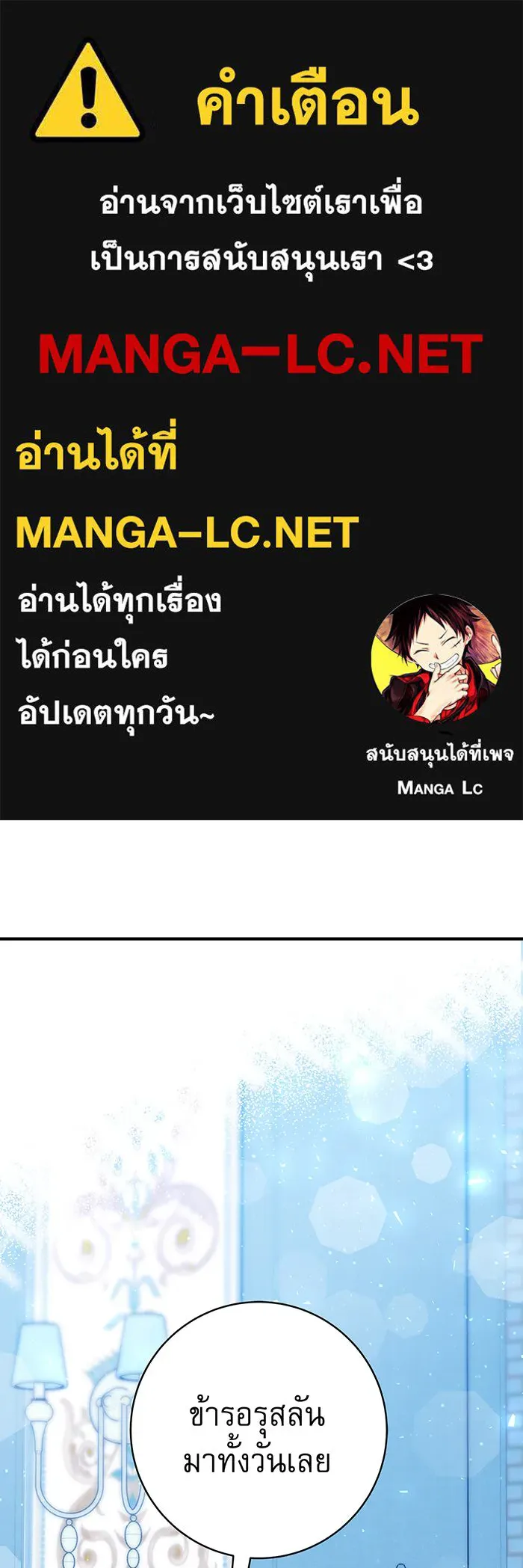 นางร้ายที่ไหนจะมีคุณธรรม ตอนที่ 25 รูปที่ 1