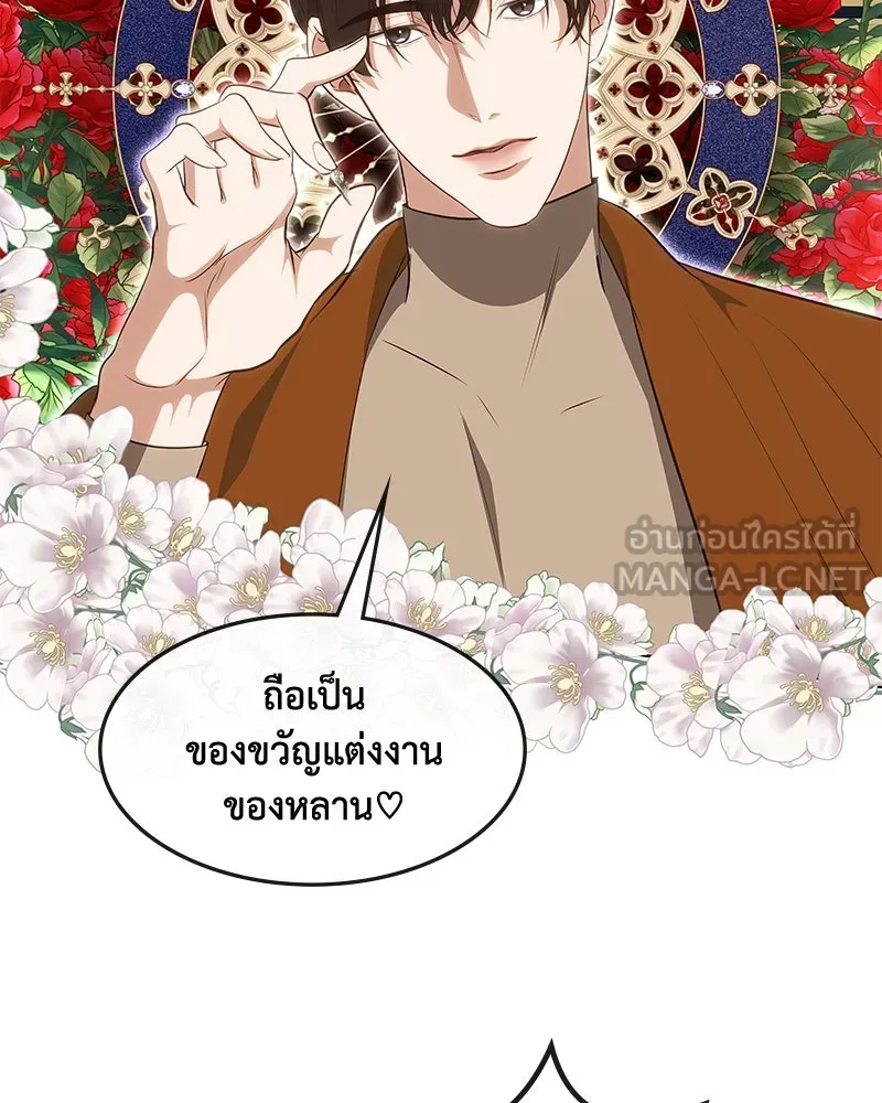 ขอบคุณที่หักหลัง ตอนที่ 30 รูปที่ 69