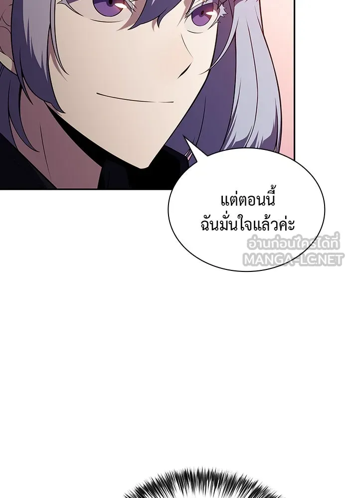 ลูกชายคนเล็กของดยุกคือมือสังหาร ตอนที่ 41 รูปที่ 120