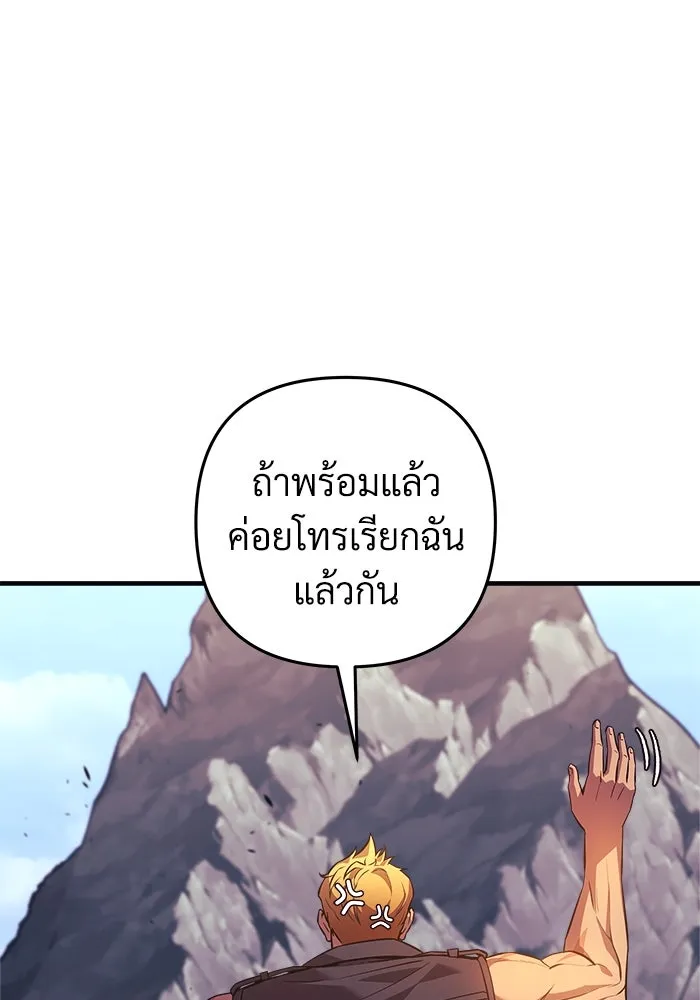 สัปดาห์นี้งดอัปตอนใหม่ ตอนที่ 86 รูปที่ 112