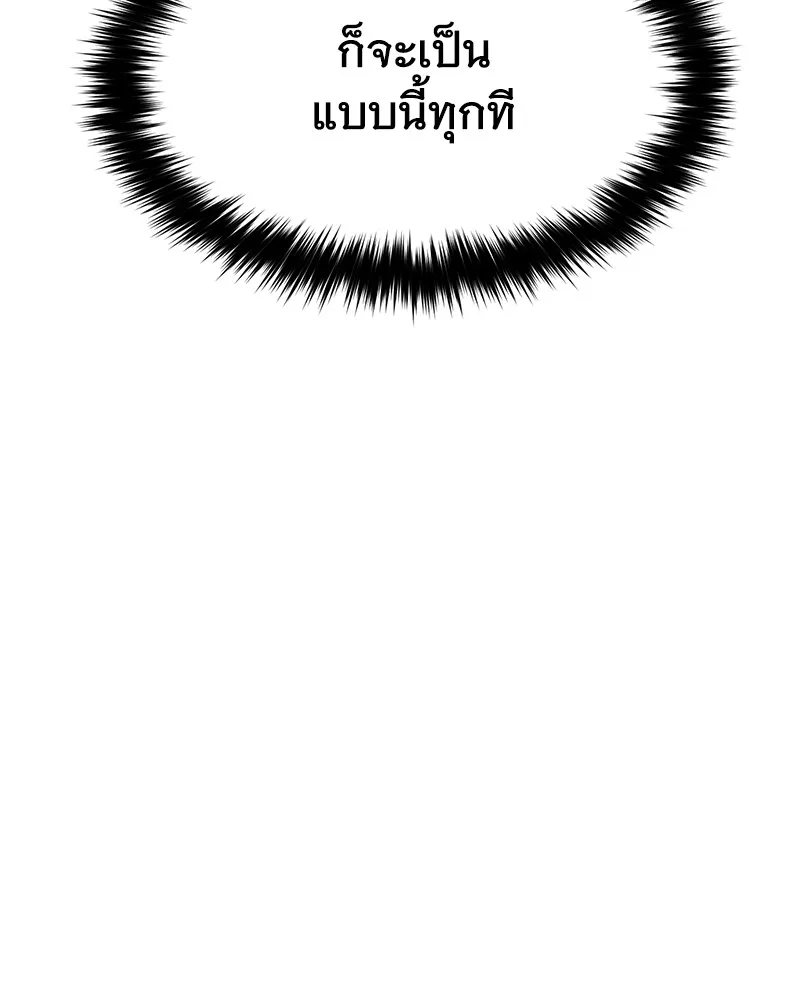 แบคXX ตอนที่ 58 รูปที่ 194