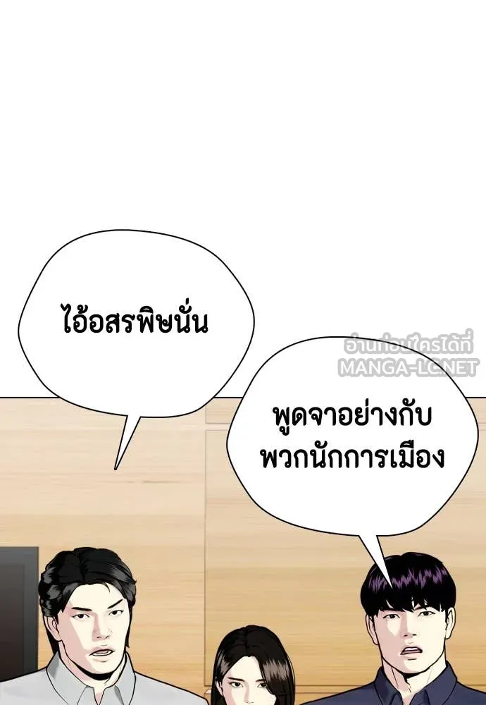 หมาหัวเน่า ตอนที่ 128 รูปที่ 40