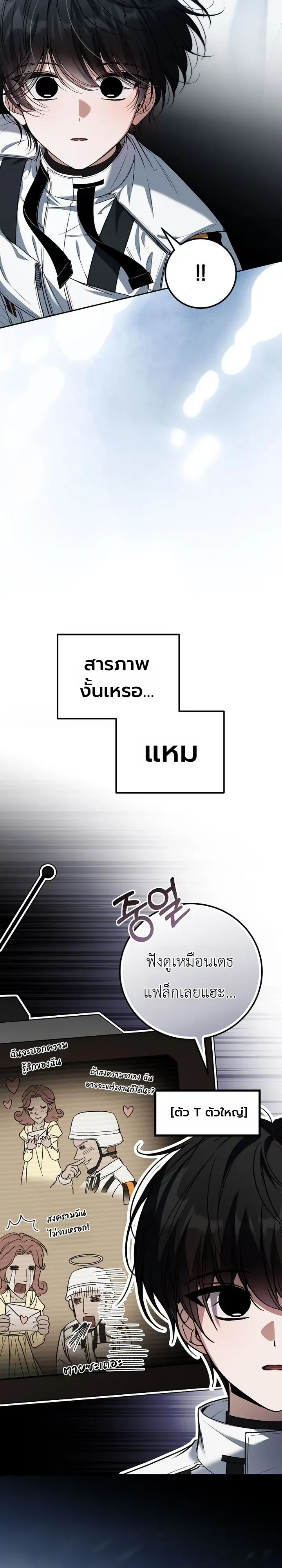 The Apocalypse Needs a Pro เอาช_ว_ตรอดในว_นส_นโลกด_วยประสบการณ_ระด_บเทพ ตอนที่ ตอนที่ 29 รูปที่ 11