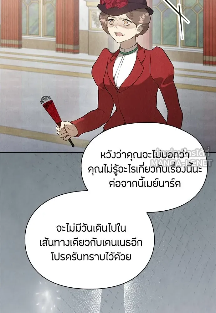 ลูกสาวตัวปลอมของท่านดยุก ตอนที่ 42 (ครึ่งหลัง) รูปที่ 144