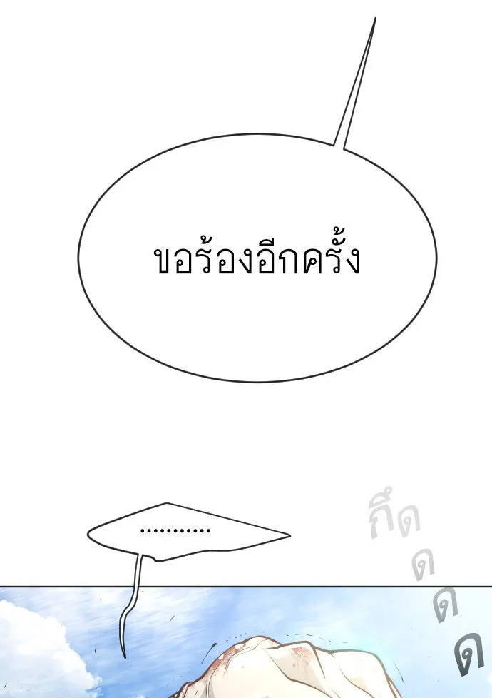 ยุคแห่งยอดมนุษย์ ตอนที่ 21 รูปที่ 16