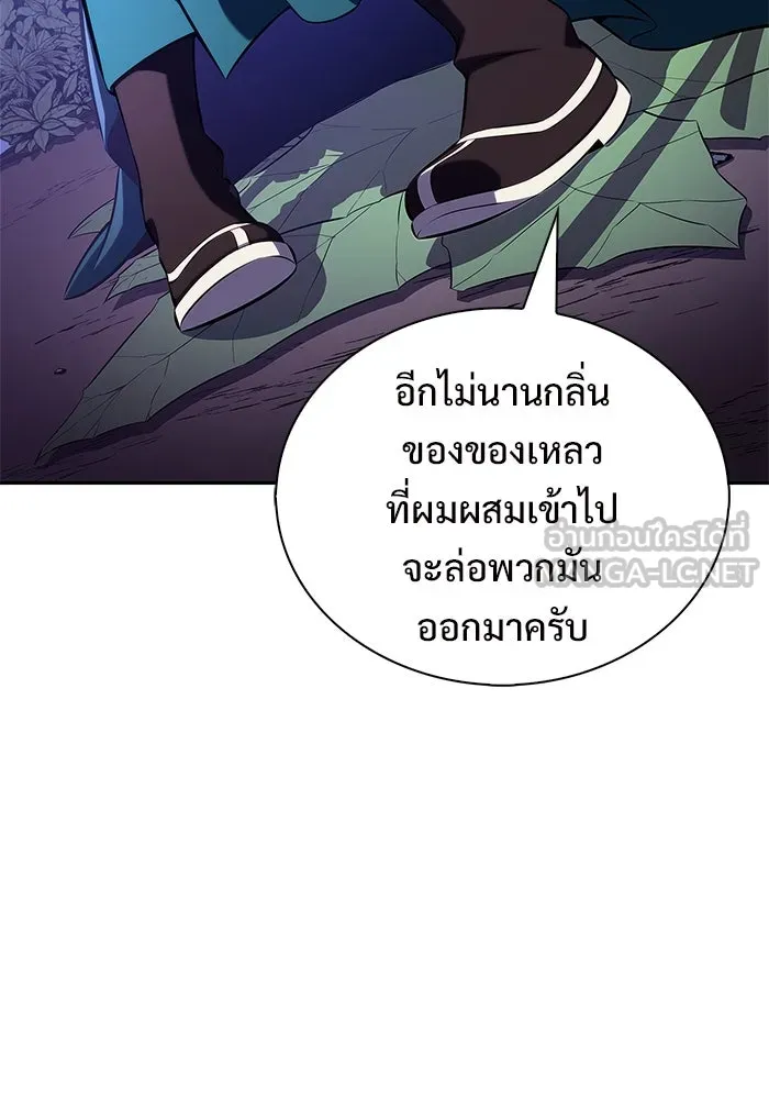 ผู้เล่นหน้าใหม่เลเวลแมกซ์ ตอนที่ 205 มาสเตอร์ฝึกสัตว์ (3) รูปที่ 27
