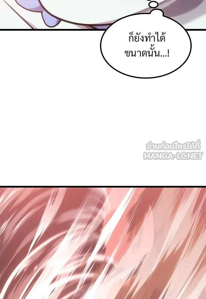 วิถีชาวนาของราชาปีศาจ ตอนที่ 10 รูปที่ 123