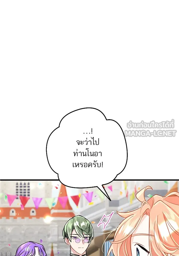 คุณหนูย้อนเวลามาเป็นอัศวิน ตอนที่ 91 รูปที่ 30