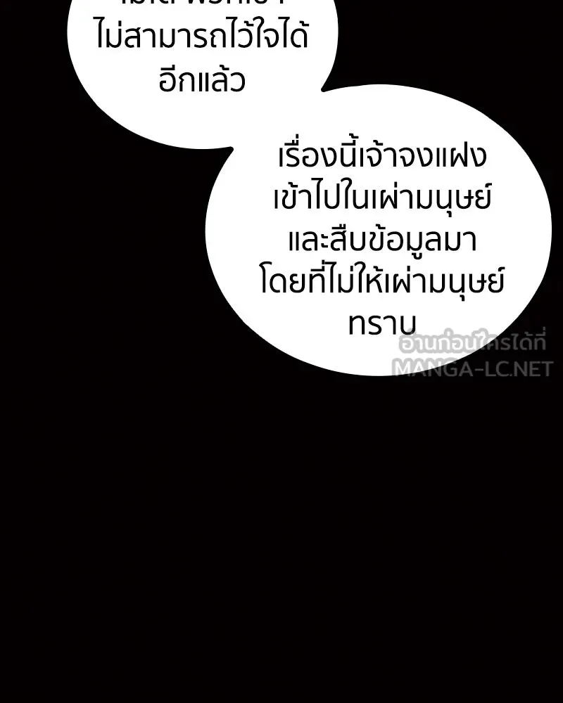 เคลวาเทส อสูรจอมราชัน ตอนที่ 22 การเคลื่อนทัพของบอเรท (1) รูปที่ 108