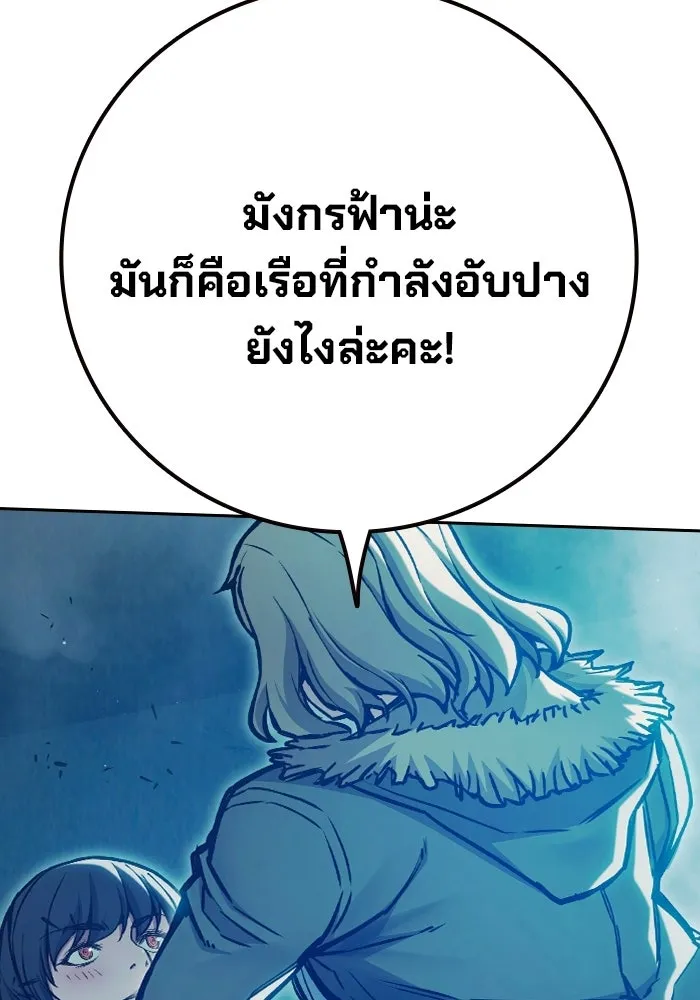 เยาวชนคนคุก ตอนที่ 7 รูปที่ 125
