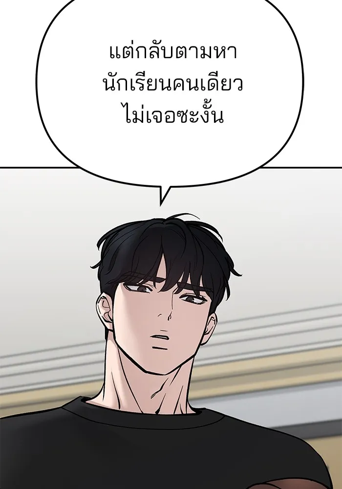 เลวฟาดเลว ตอนที่ 97 รูปที่ 41