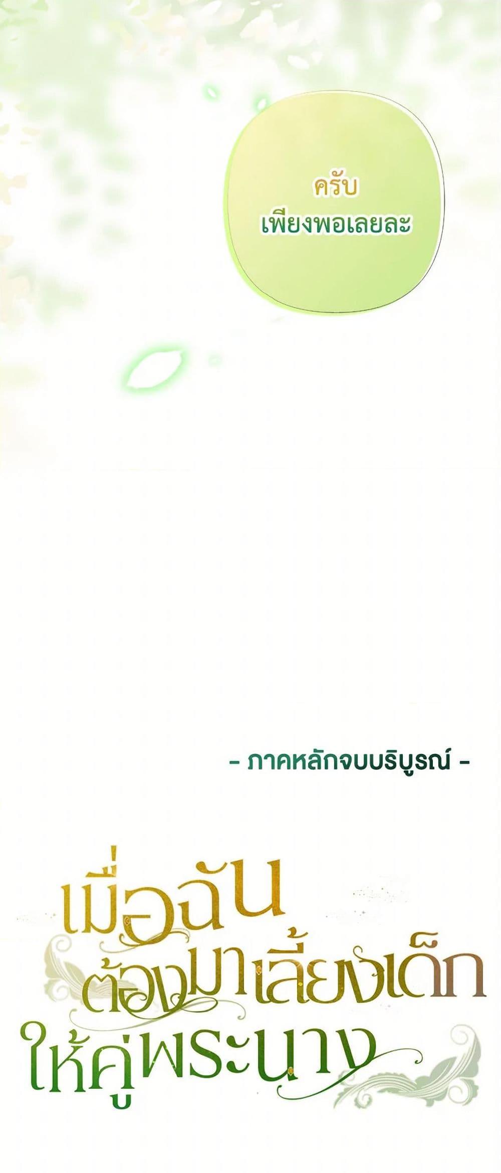 Manga-lc-com อ่านมังงะ อ่านการ์ตูน ออนไลน์ ฟรี Raising the Children of the Main Characters ตอนที่ 1 2 3 4 5 6 7 8 9 10 11 12 13 14 ฟรี ไม่มีโฆษณา Manga-lc - อ่าน มังงะ อ่าน การ์ตูน ออนไลน์ อ่านมังงะ ฟรี