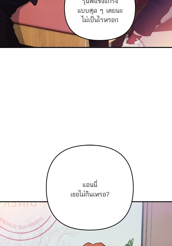 เปย์นี้เพื่อนาย My Sugar Baby ตอนที่ 86 เดือนสอง  อาเมน รูปที่ 49