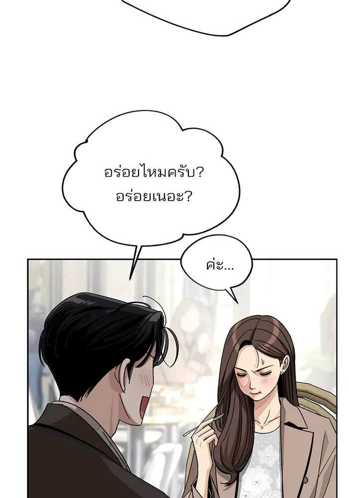 ความรักของอิซอบ ตอนที่ 68 รูปที่ 40