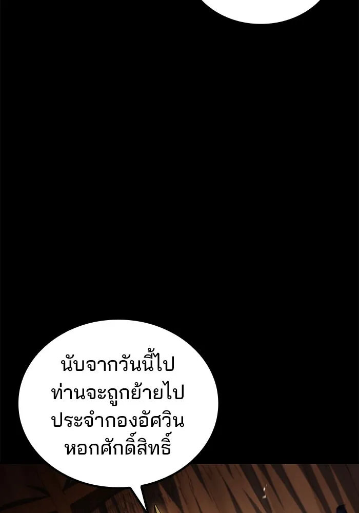 ครัวจอมเวท ตอนที่ 97 รูปที่ 151