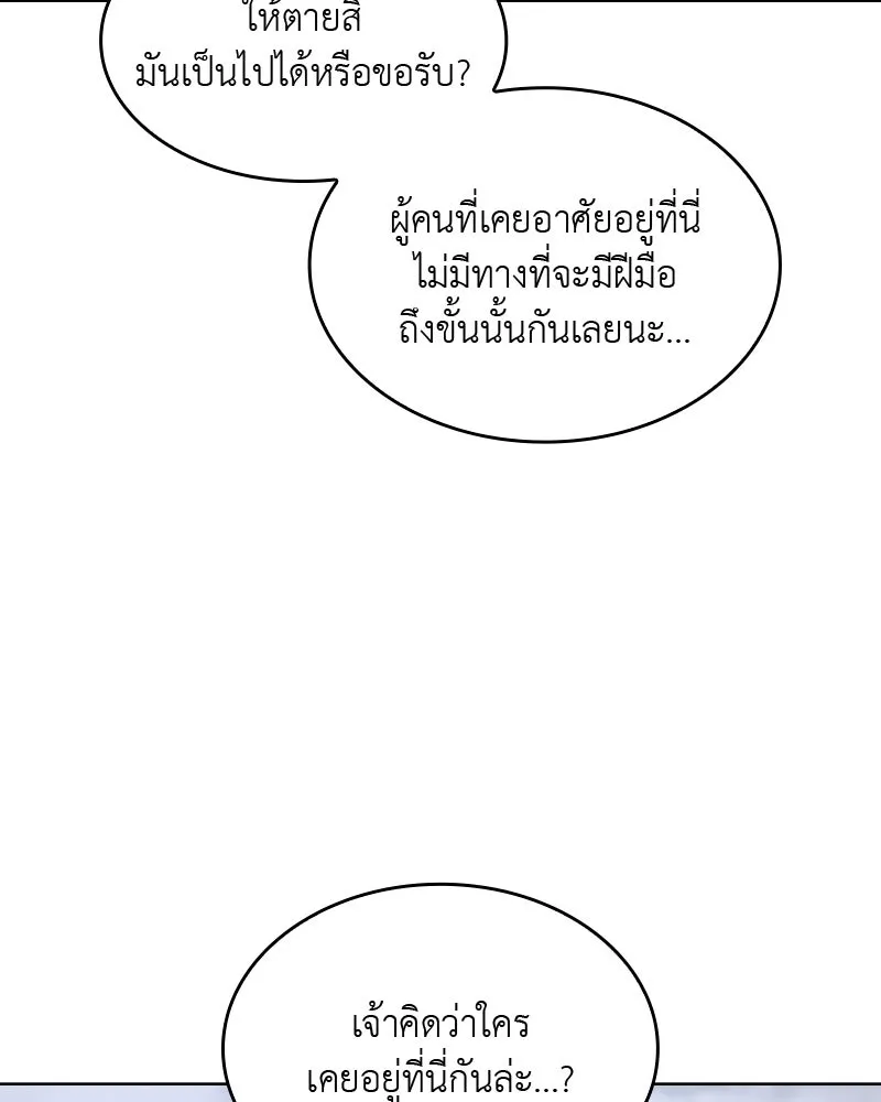 เกิดอีกทีเป็นว่าที่ประมุขลัทธิมาร ตอนที่ 51 รูปที่ 212