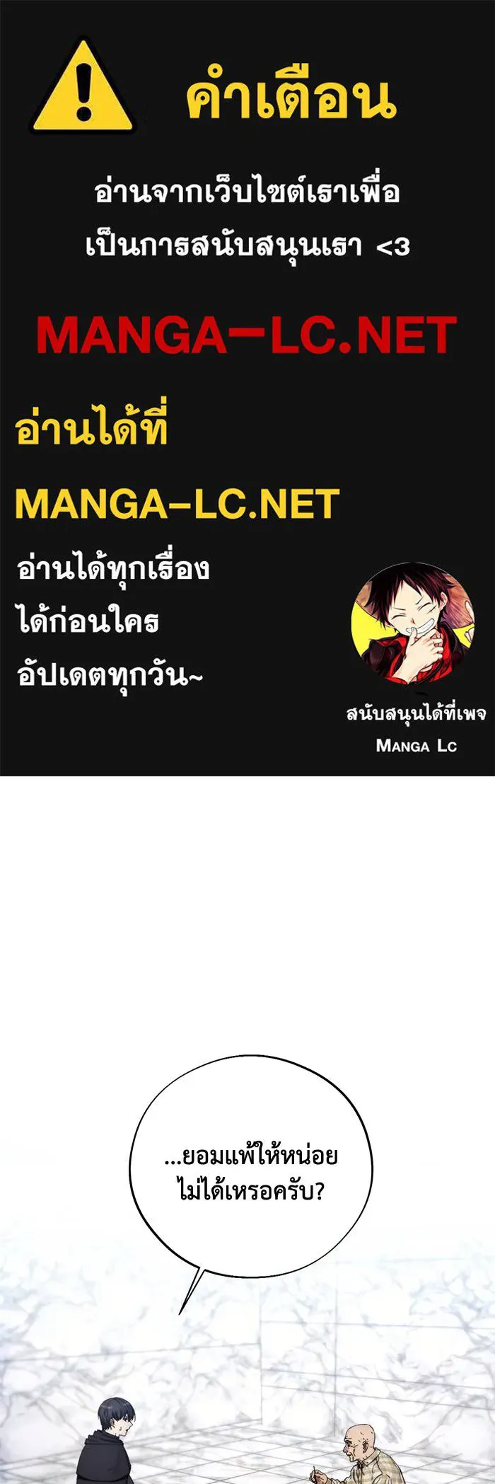 ศึกชิงบัลลังก์เทพเจ้ ตอนที่ 112 รูปที่ 1