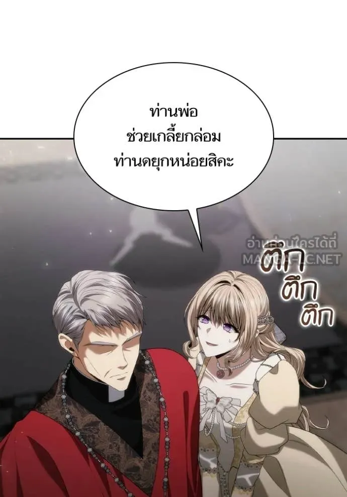 ชาตินี้น้องขอ ตอนที่ 181 รูปที่ 14