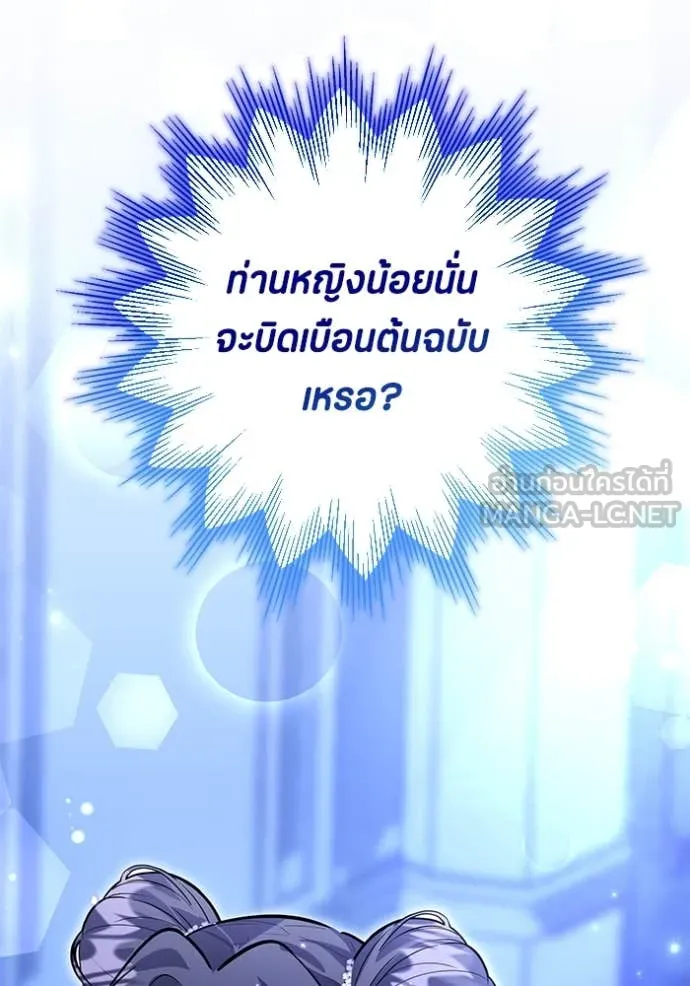 ป๊ะป๋าขา หนูลาแล้ว ตอนที่ 40 รูปที่ 76