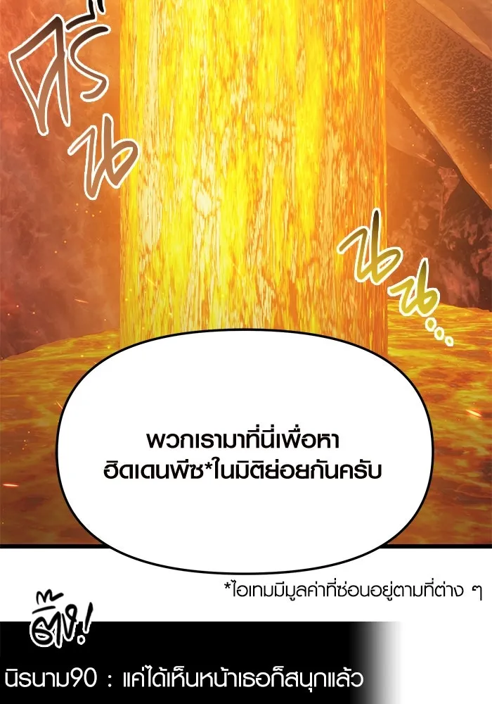 พลิกชะตาคว้าไอเทมระดับเทพ ตอนที่ 72 รูปที่ 40