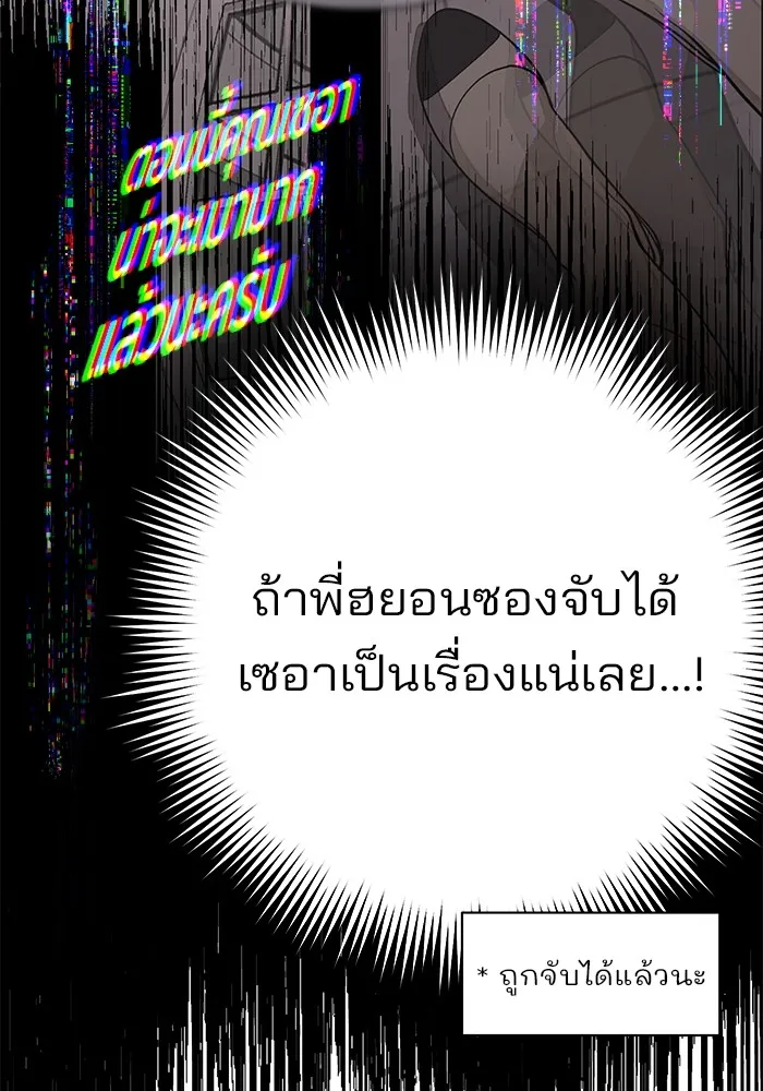 ความรักของอิซอบ ตอนที่ 9 รูปที่ 59