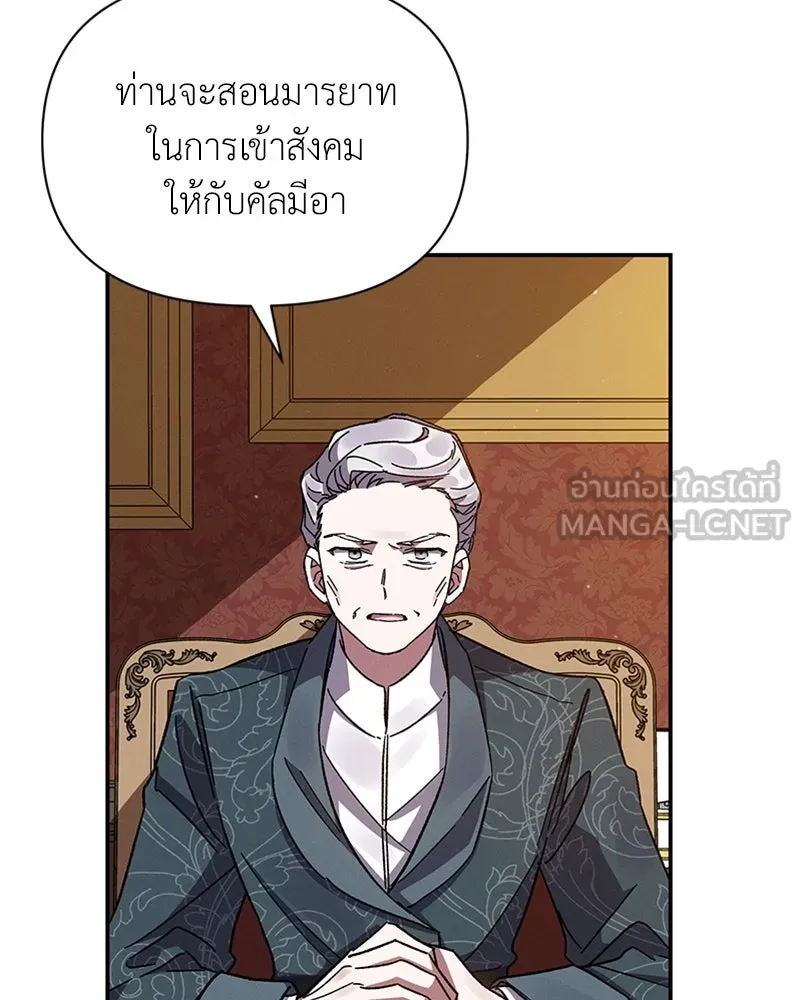 โอ้ ศัตรูที่รัก ตอนที่ 16 รูปที่ 69