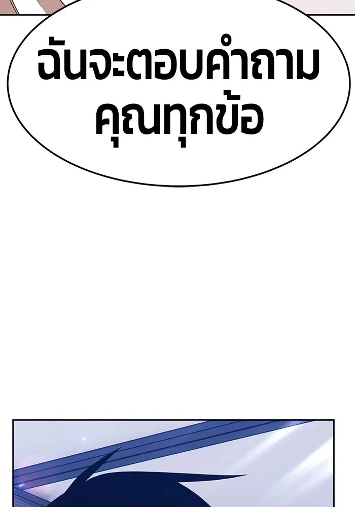 +99 ท่อนไม้พร้อมบวก ตอนที่ 26 รูปที่ 73