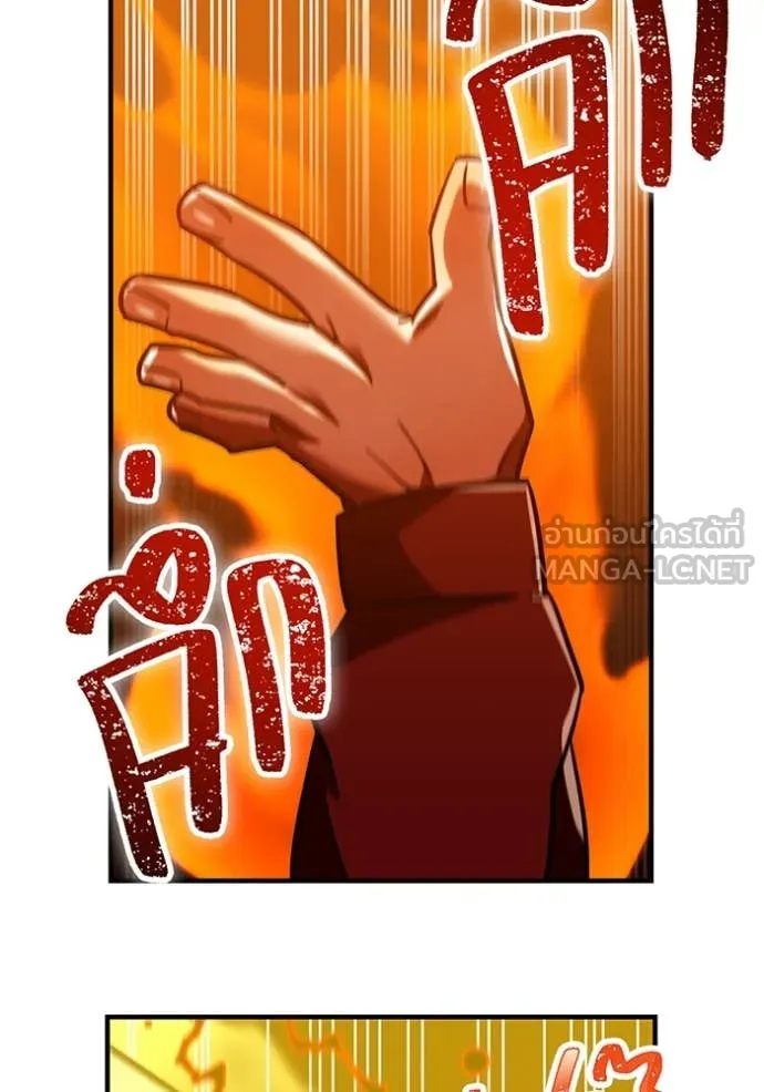 เพลเยอร์เลือดเทวะ ตอนที่ 104 รูปที่ 47