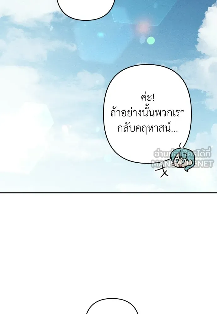 เลดี้มินต์ ตอนที่ 114 รูปที่ 117