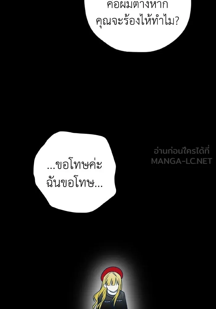 รักนี้ไม่มีรีไซเคิล ตอนที่ 76 รูปที่ 45